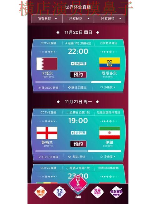 FIFA World Cup 2026来临，世界杯买球网站平台排行+直播与平台选择解析