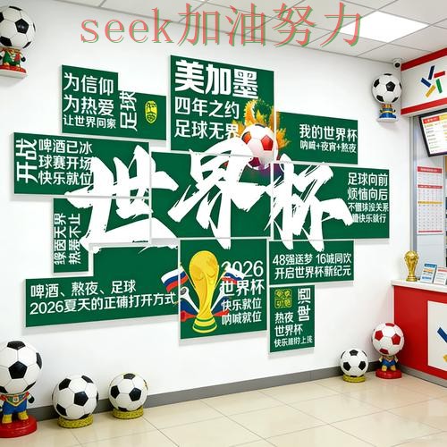 世界杯投注如何操作？一篇讲清楚｜深度解析（全球总决赛）